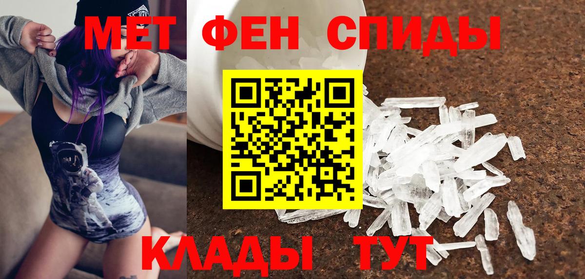 Амфетамин VHQ  Вход с VPN  АМФ  Менделеевск 