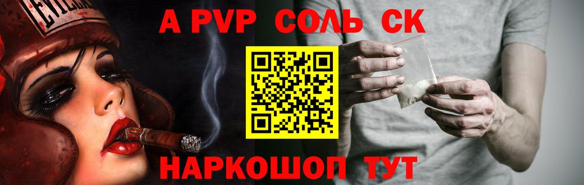 Менделеевск  Alfa_PVP Соль  Alpha-PVP кристаллы  Вход с VPN 