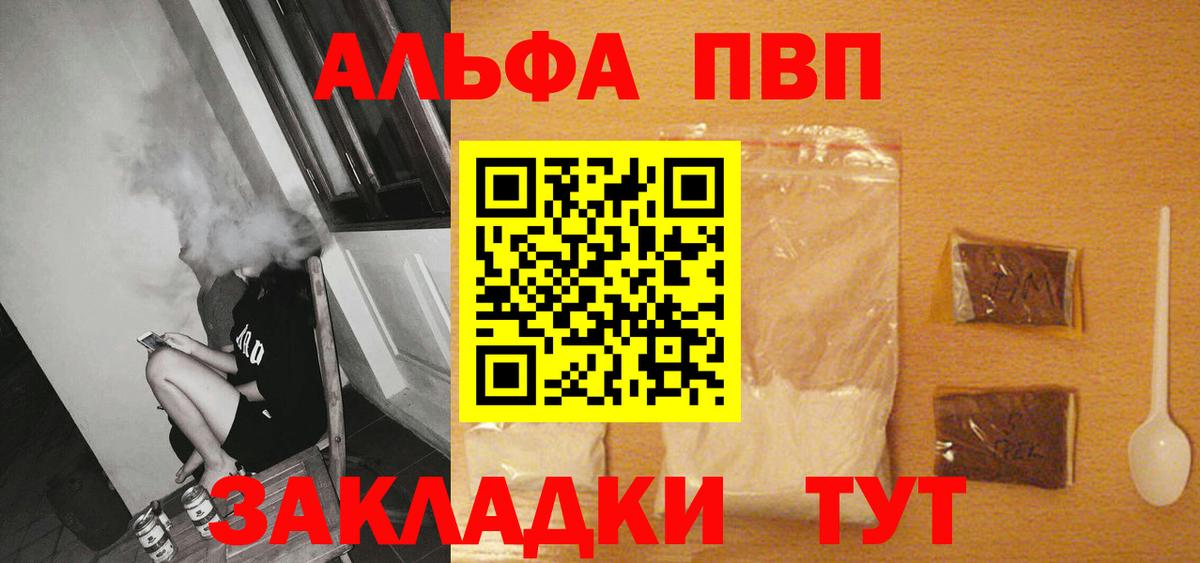 A-PVP Crystall Менделеевск