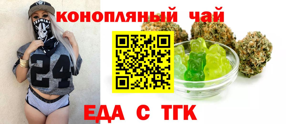 Печенье с ТГК конопля Менделеевск