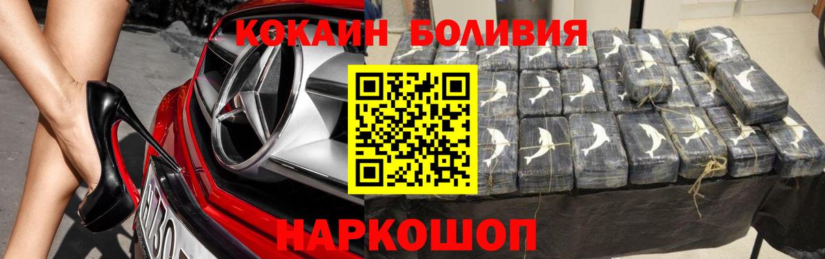 Кокаин Эквадор  Вход с VPN  КОКАИН 98%  Менделеевск 