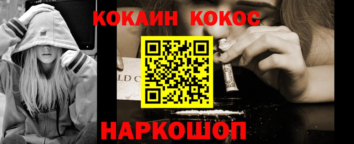 Cocaine VHQ Менделеевск