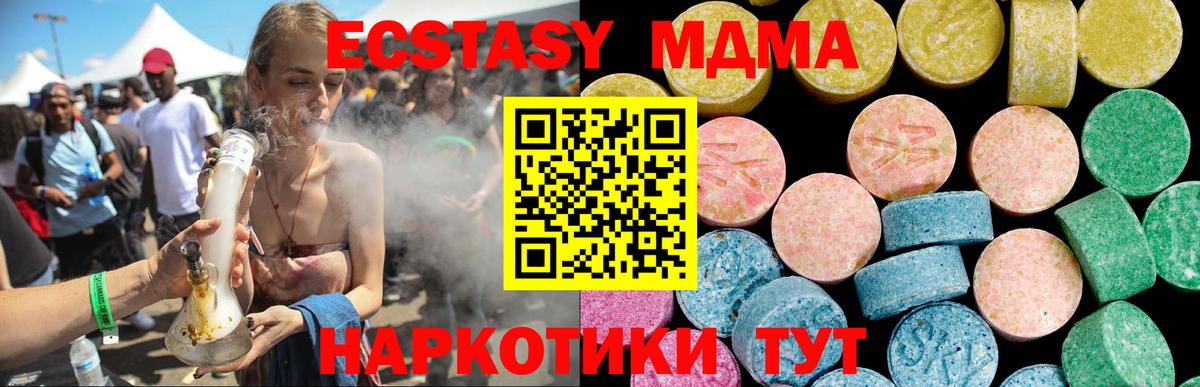 ЭКСТАЗИ 300 mg  Вход с VPN  Менделеевск  kraken как войти  Ecstasy ешки 