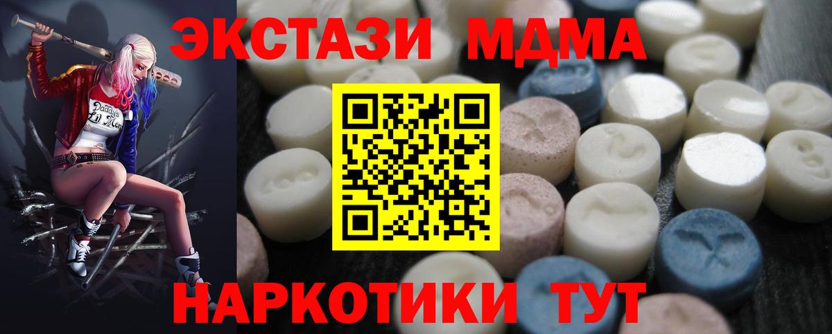 Ecstasy 300 mg Менделеевск