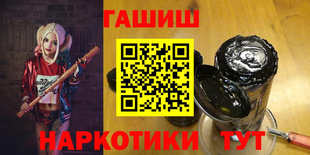 Менделеевск  ГАШИШ хэш  Гашиш гашик  Вход с VPN 