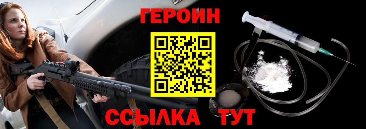 Менделеевск  Героин гречка  Вход с VPN 