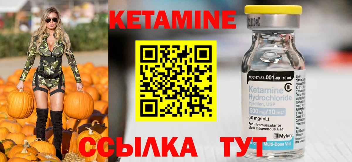 Кетамин VHQ  Вход с VPN  Менделеевск 