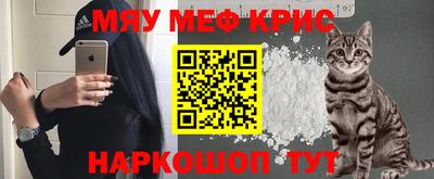 мефедрон Бузулук