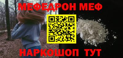 мефедрон Бузулук