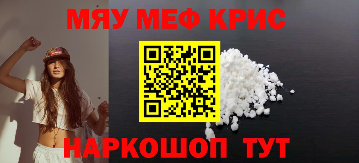 Менделеевск  МЕФ  МЕФ  Меф VHQ  Вход с VPN  Мефедрон мука 