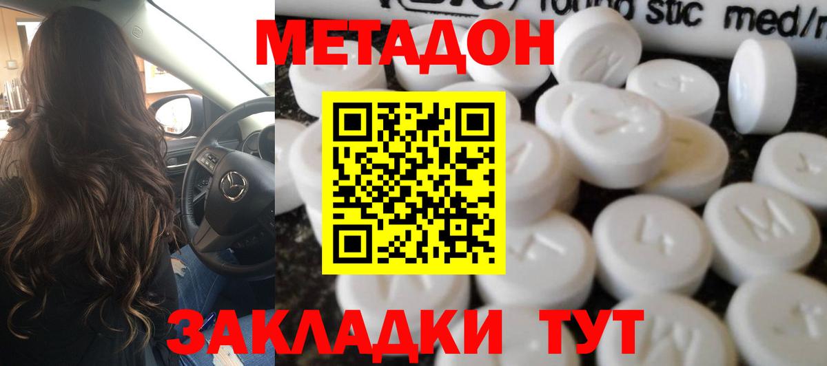 mega ссылка  Вход с VPN  дарк нет состав  МЕТАДОН мёд  МЕТАДОН мёд  Менделеевск 