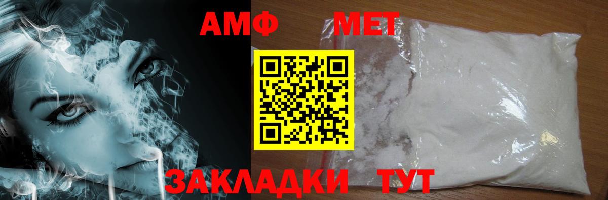 Метамфетамин Декстрометамфетамин 99.9% Менделеевск