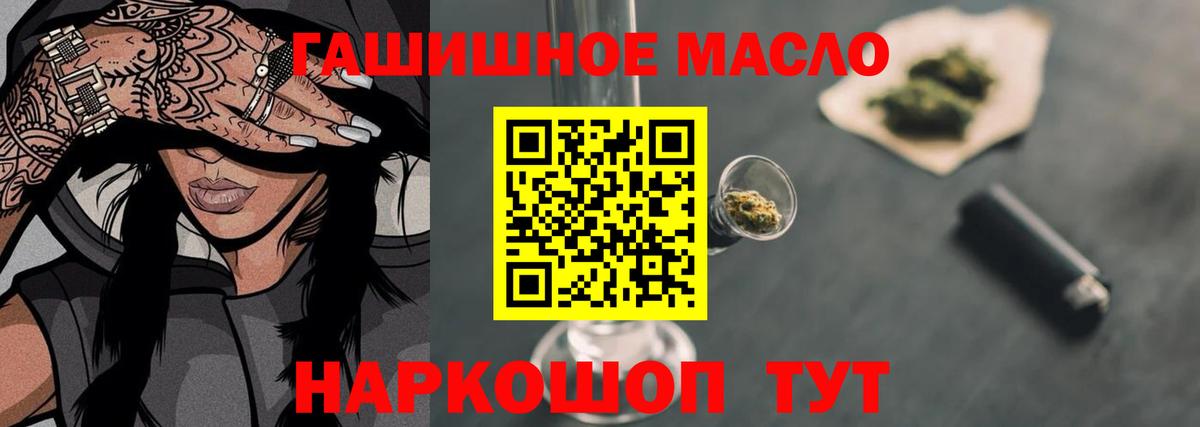 Дистиллят ТГК THC oil Менделеевск